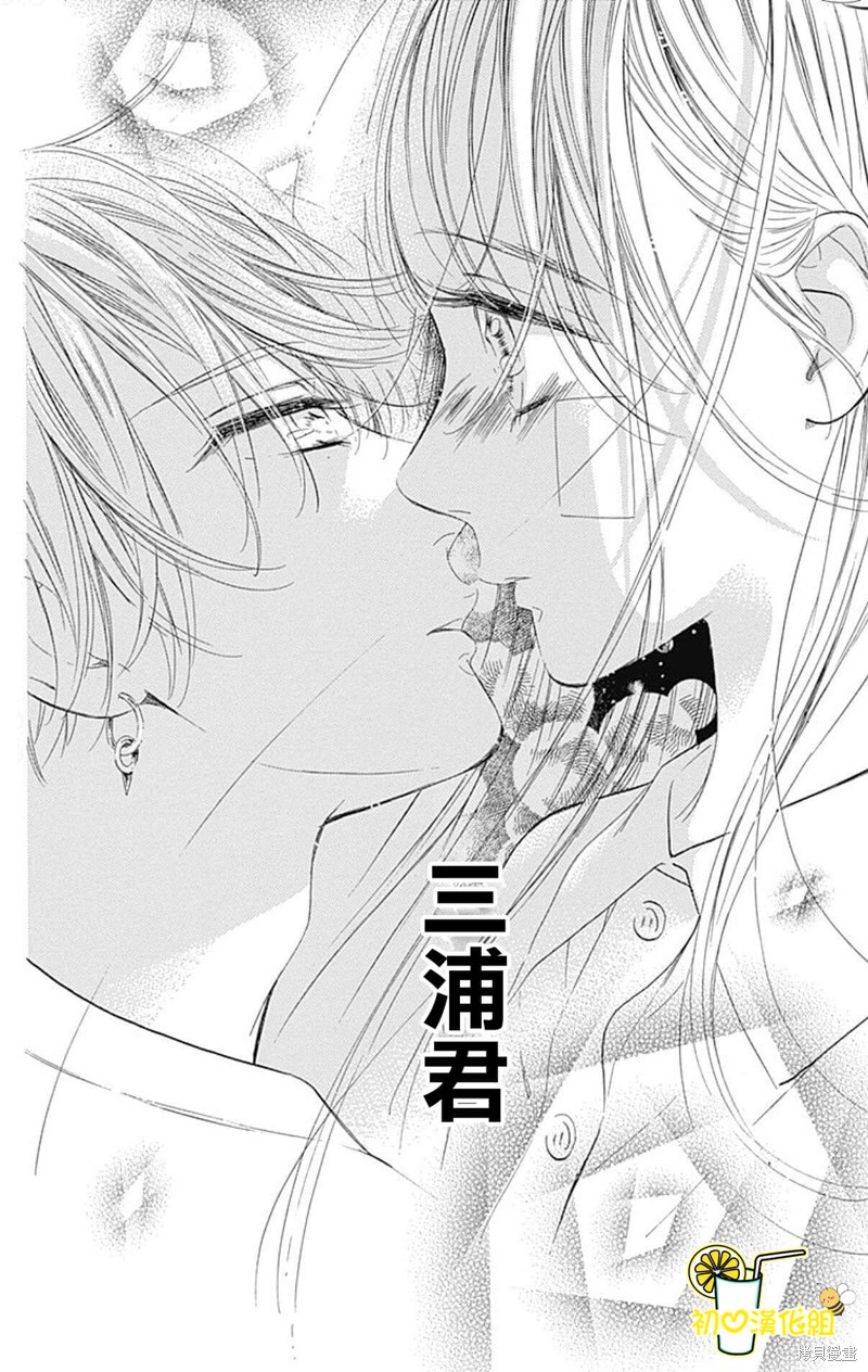 《蜂蜜柠檬碳酸水》漫画最新章节第67话免费下拉式在线观看章节第【32】张图片