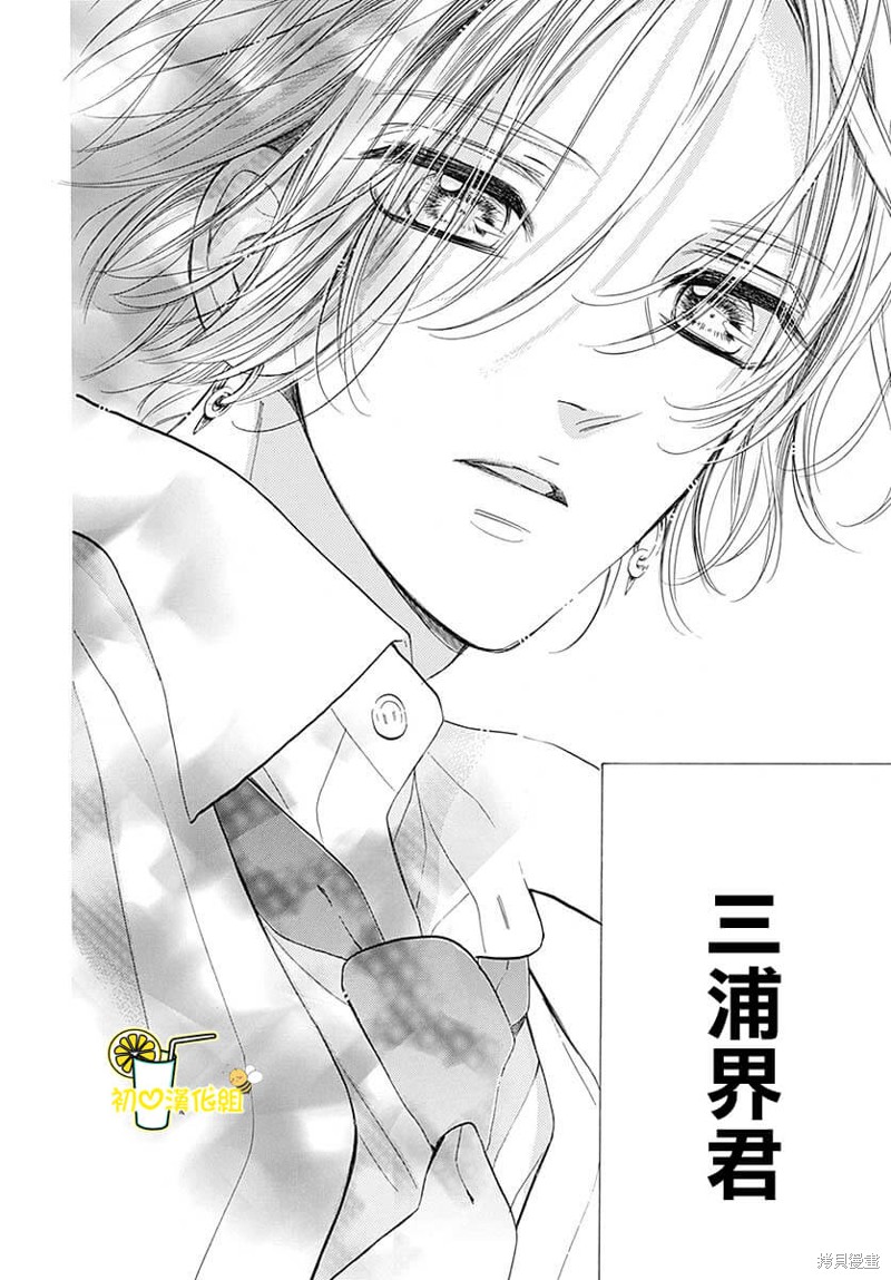 《蜂蜜柠檬碳酸水》漫画最新章节第81话免费下拉式在线观看章节第【7】张图片