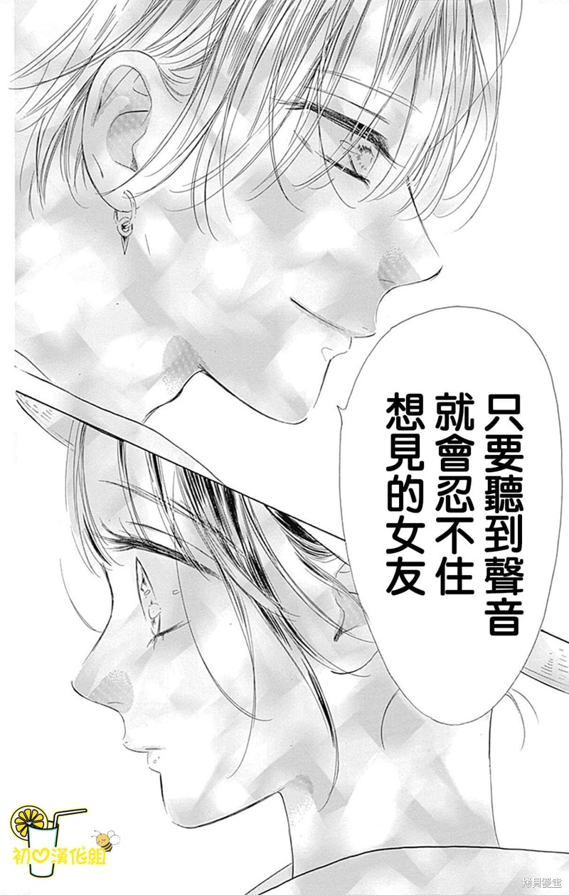 《蜂蜜柠檬碳酸水》漫画最新章节第69话免费下拉式在线观看章节第【38】张图片