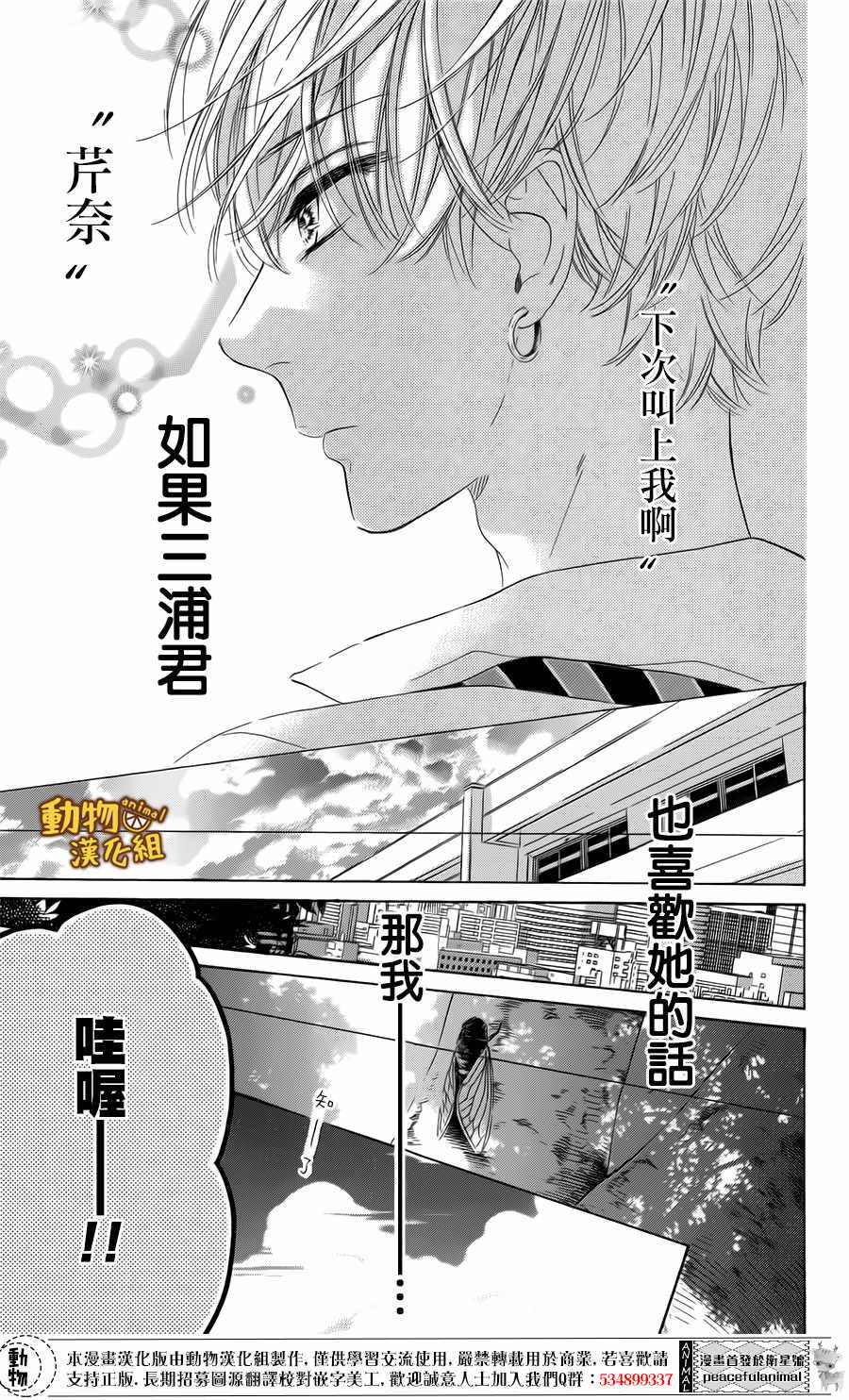 《蜂蜜柠檬碳酸水》漫画最新章节第16话免费下拉式在线观看章节第【7】张图片