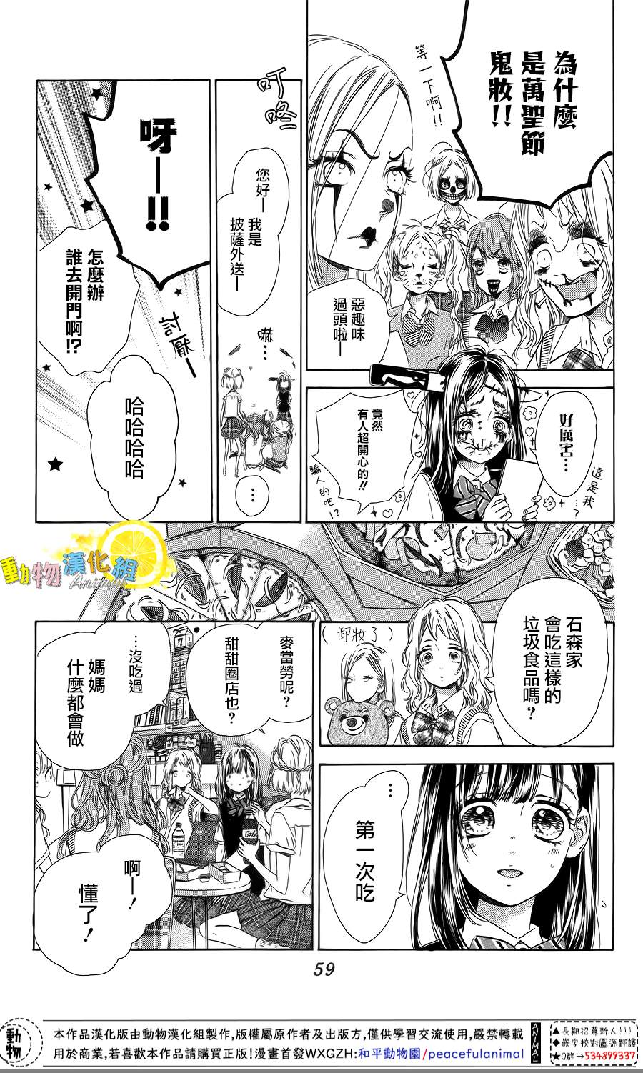 《蜂蜜柠檬碳酸水》漫画最新章节第41话免费下拉式在线观看章节第【13】张图片