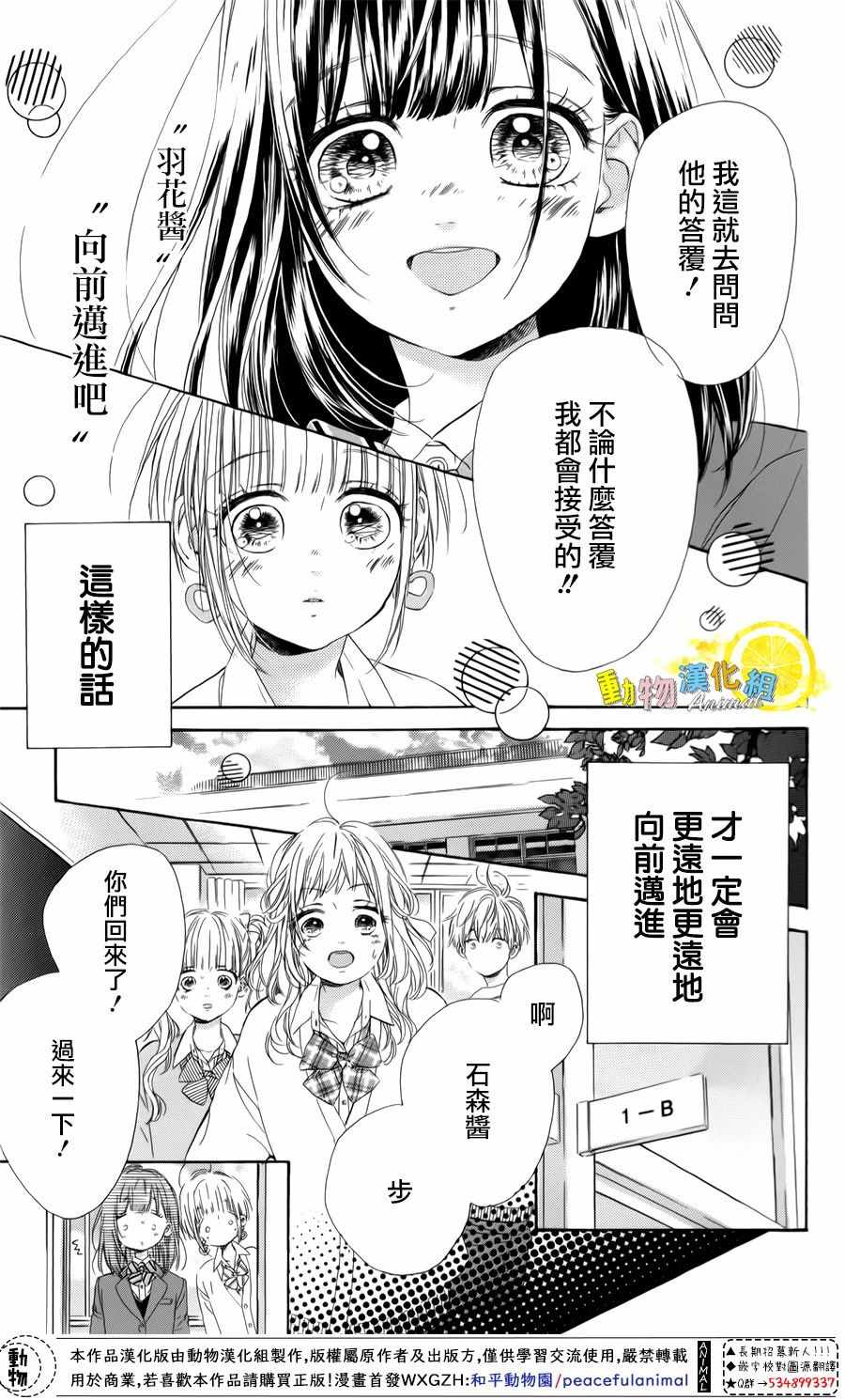 《蜂蜜柠檬碳酸水》漫画最新章节第27话免费下拉式在线观看章节第【9】张图片