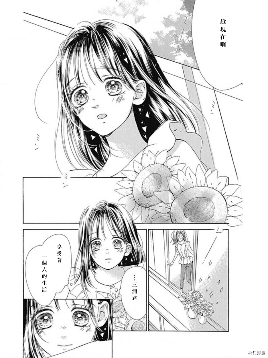 《蜂蜜柠檬碳酸水》漫画最新章节第44话 试看版免费下拉式在线观看章节第【26】张图片