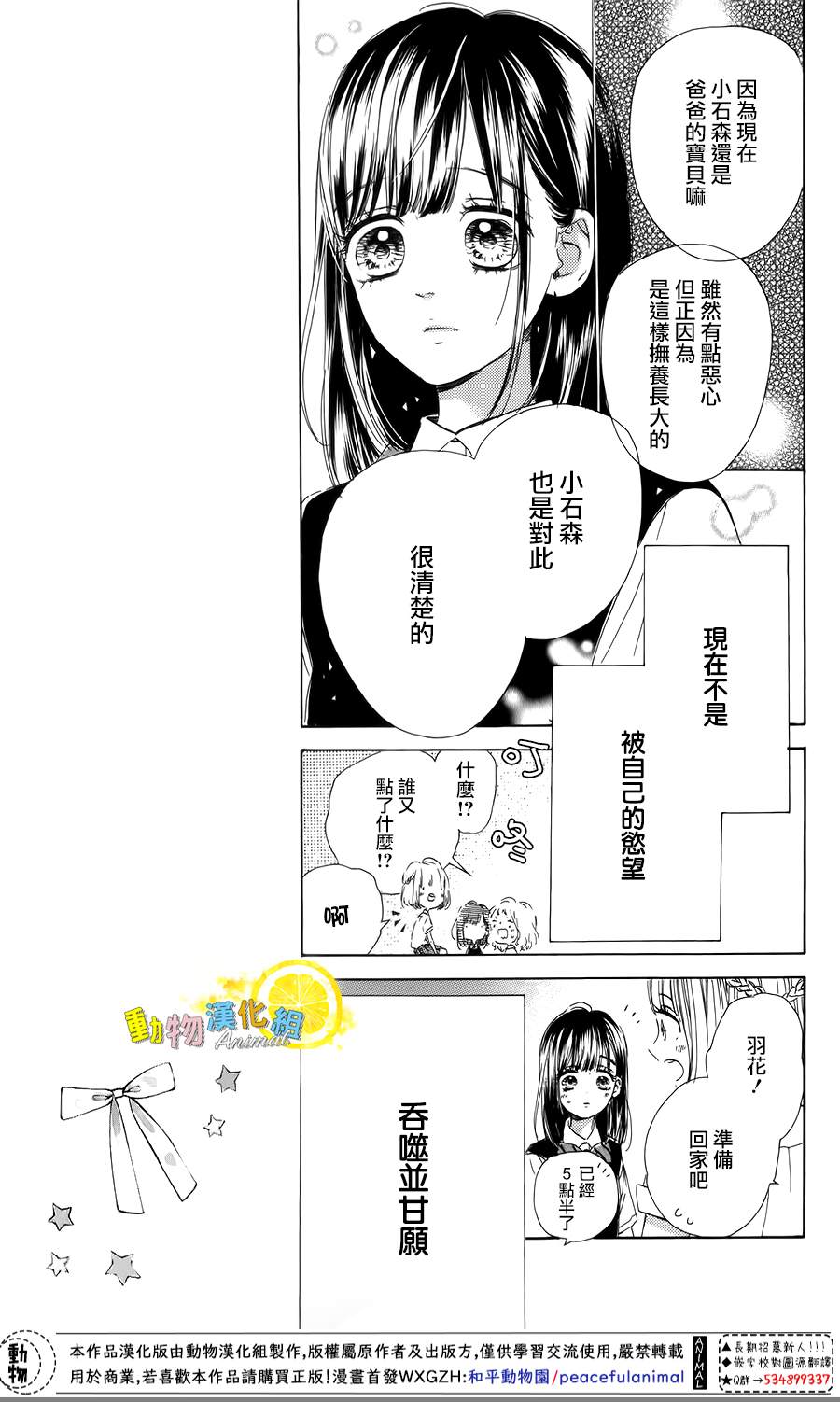 《蜂蜜柠檬碳酸水》漫画最新章节第41话免费下拉式在线观看章节第【23】张图片