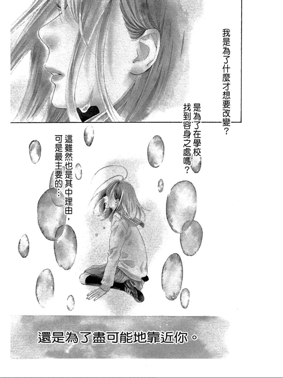 《蜂蜜柠檬碳酸水》漫画最新章节第1卷免费下拉式在线观看章节第【4】张图片