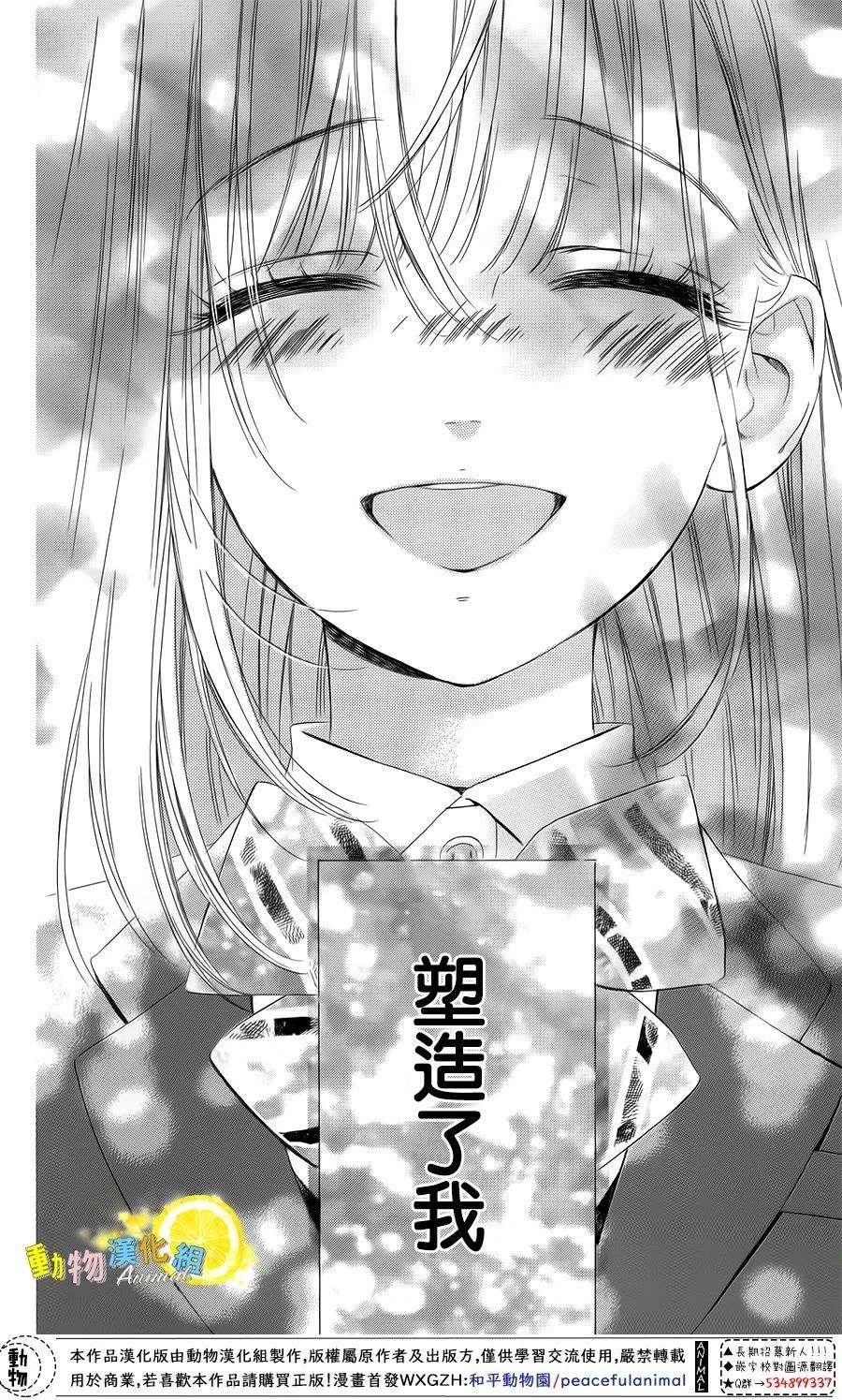 《蜂蜜柠檬碳酸水》漫画最新章节第32话免费下拉式在线观看章节第【27】张图片