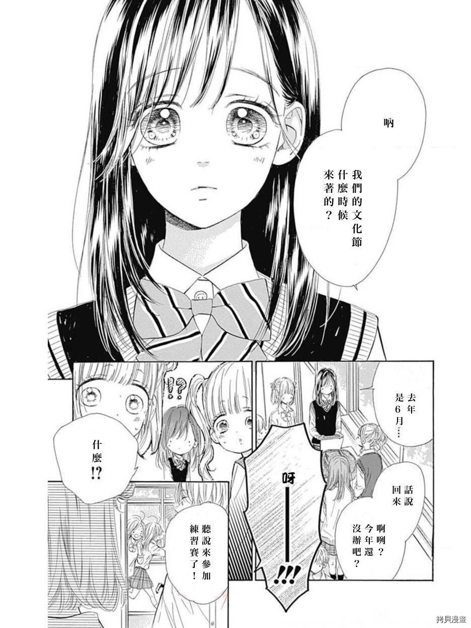 《蜂蜜柠檬碳酸水》漫画最新章节第47话 试看版免费下拉式在线观看章节第【2】张图片