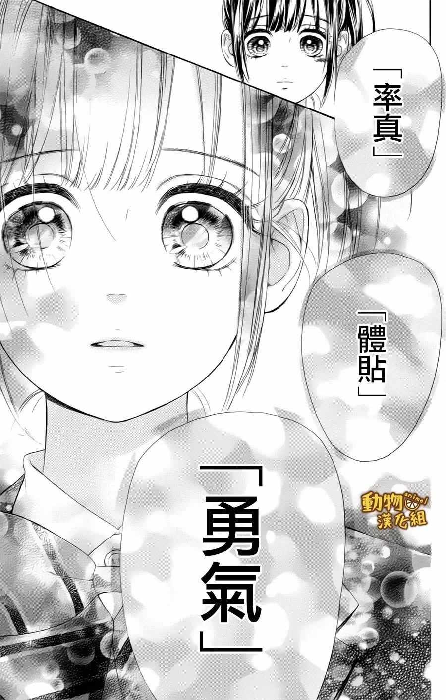 《蜂蜜柠檬碳酸水》漫画最新章节第9话免费下拉式在线观看章节第【41】张图片