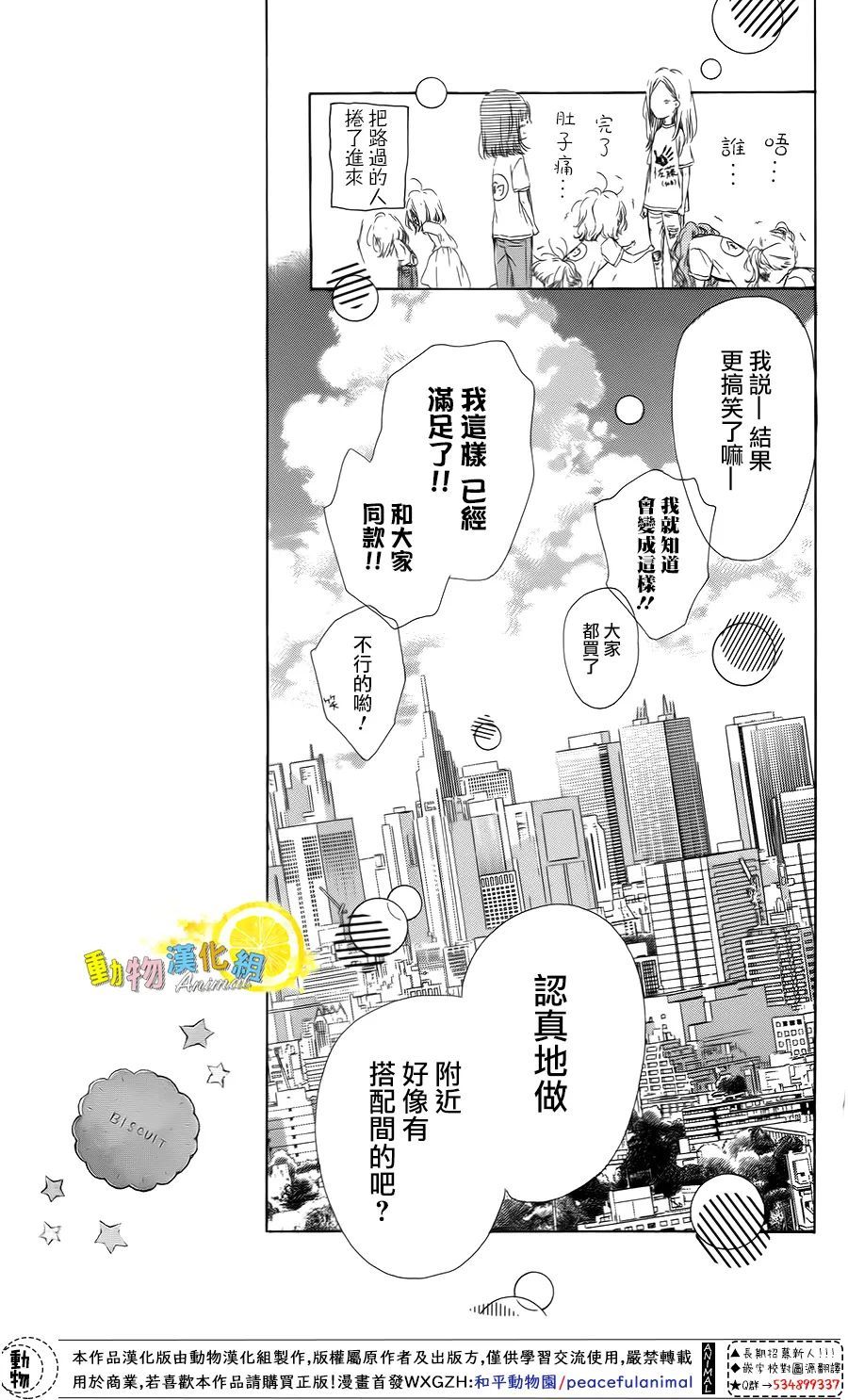 《蜂蜜柠檬碳酸水》漫画最新章节第42话免费下拉式在线观看章节第【13】张图片