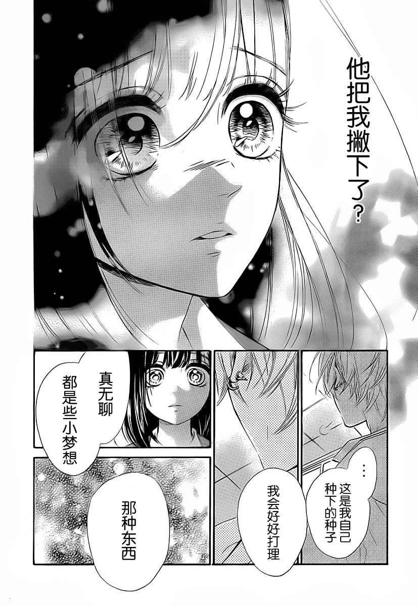 《蜂蜜柠檬碳酸水》漫画最新章节第2话免费下拉式在线观看章节第【38】张图片