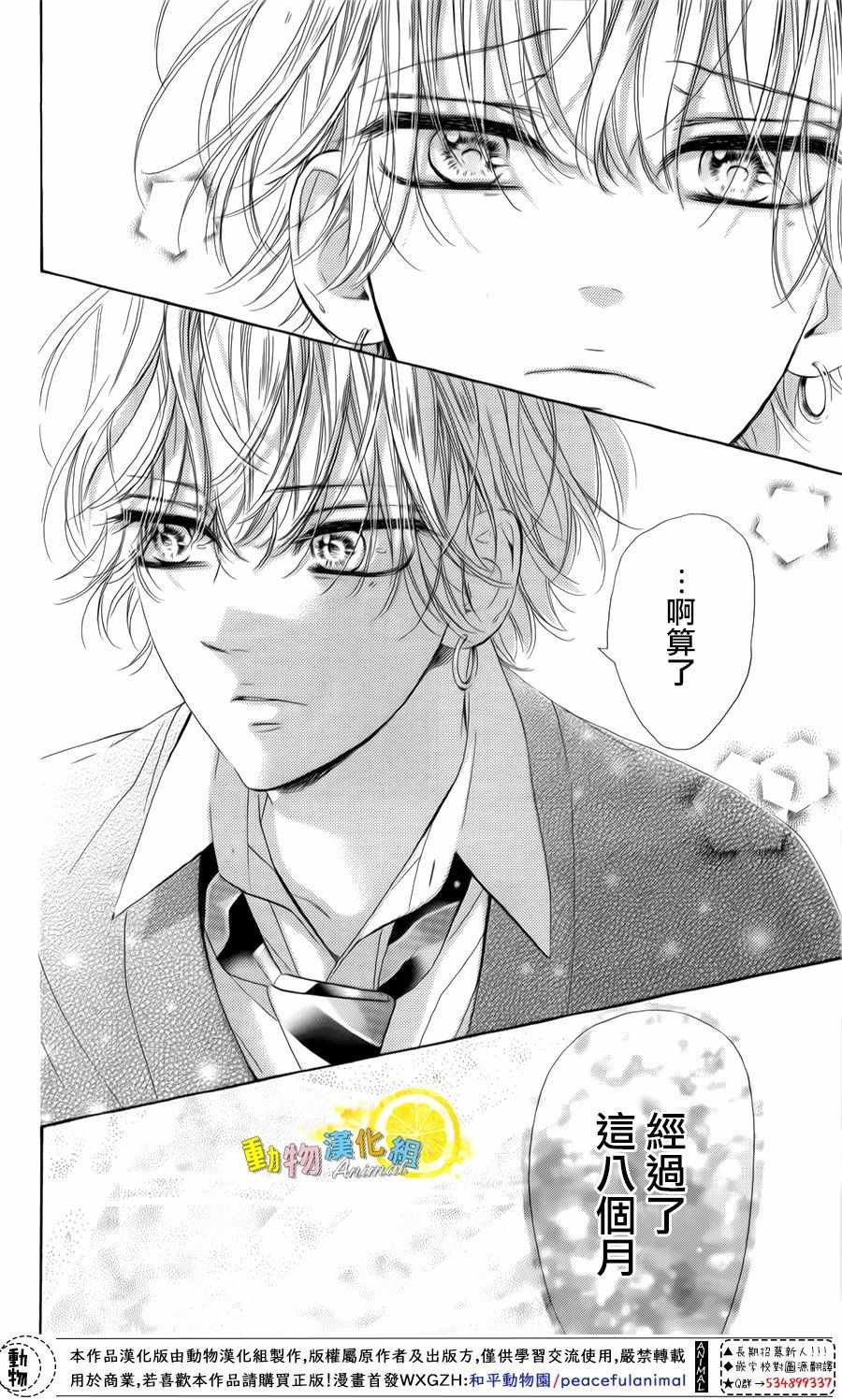 《蜂蜜柠檬碳酸水》漫画最新章节第27话免费下拉式在线观看章节第【33】张图片