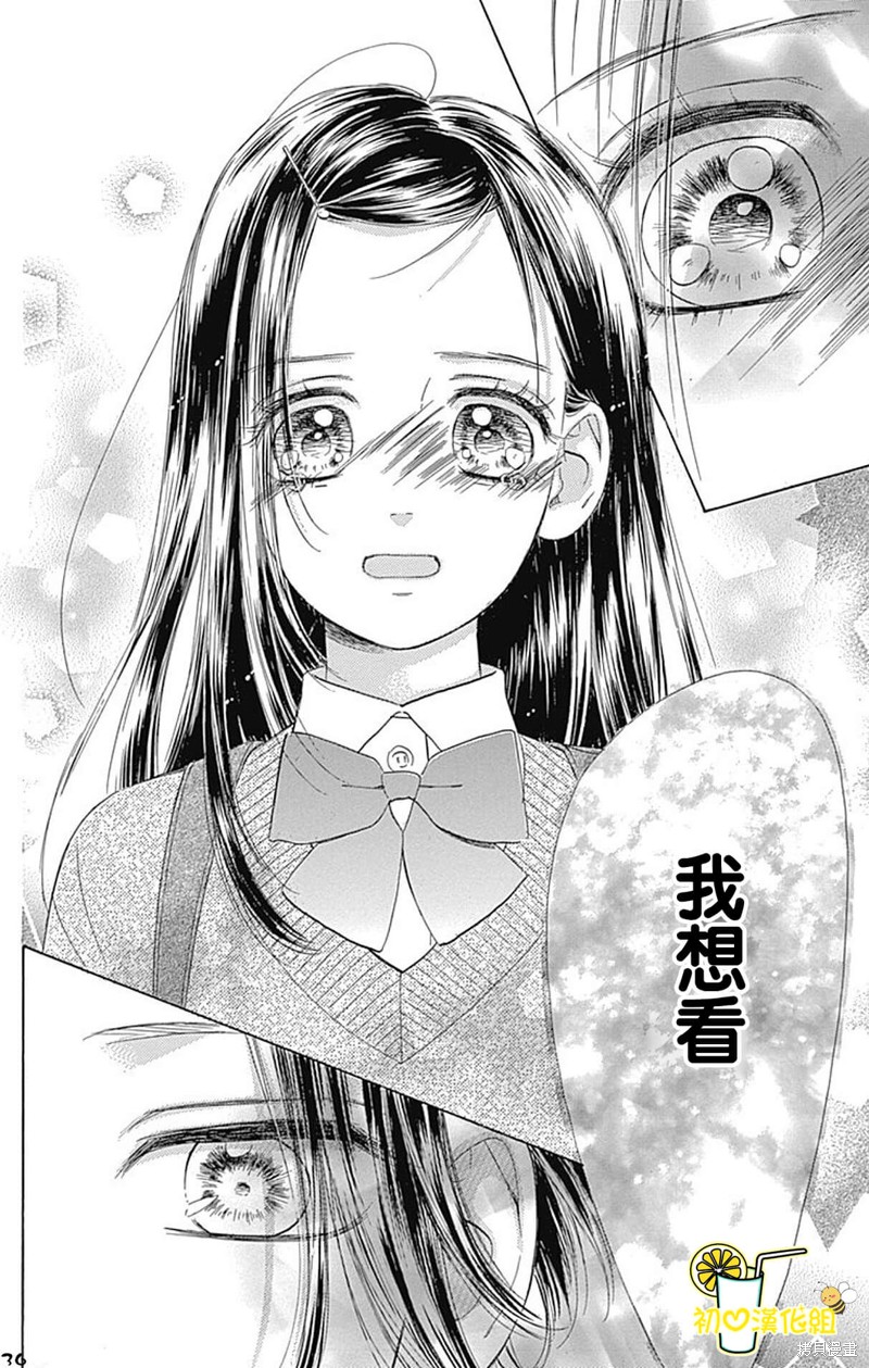 《蜂蜜柠檬碳酸水》漫画最新章节第59话免费下拉式在线观看章节第【36】张图片