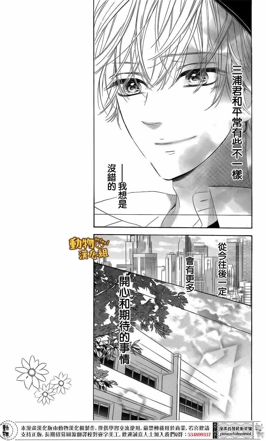 《蜂蜜柠檬碳酸水》漫画最新章节第15话免费下拉式在线观看章节第【17】张图片