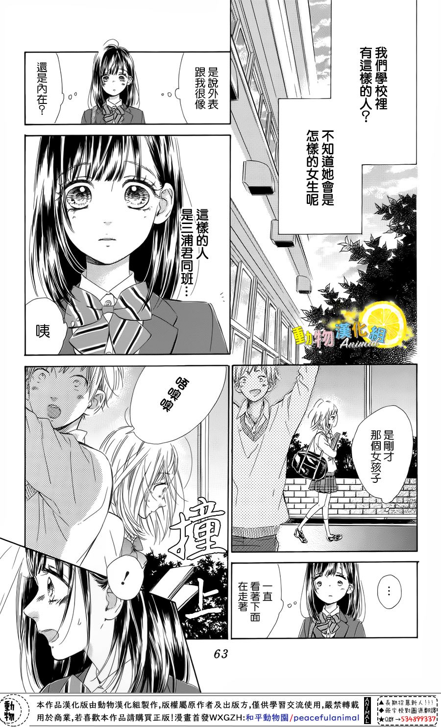 《蜂蜜柠檬碳酸水》漫画最新章节第33话免费下拉式在线观看章节第【17】张图片