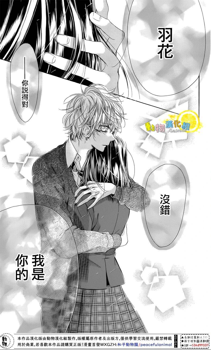 《蜂蜜柠檬碳酸水》漫画最新章节第35话免费下拉式在线观看章节第【33】张图片