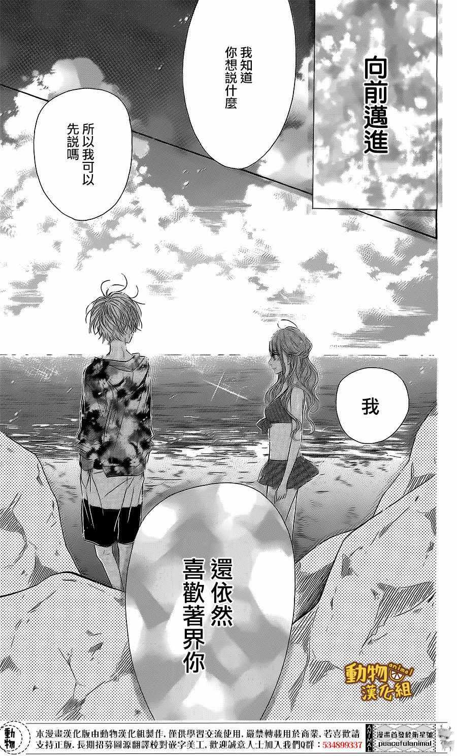 《蜂蜜柠檬碳酸水》漫画最新章节第17话免费下拉式在线观看章节第【32】张图片