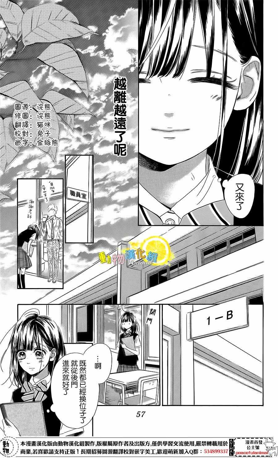 《蜂蜜柠檬碳酸水》漫画最新章节第22话免费下拉式在线观看章节第【12】张图片