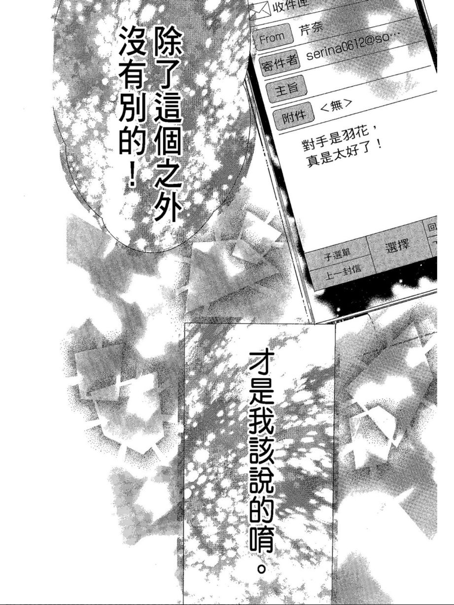 《蜂蜜柠檬碳酸水》漫画最新章节第5卷免费下拉式在线观看章节第【48】张图片