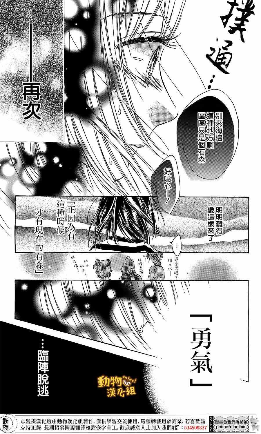 《蜂蜜柠檬碳酸水》漫画最新章节第17话免费下拉式在线观看章节第【22】张图片