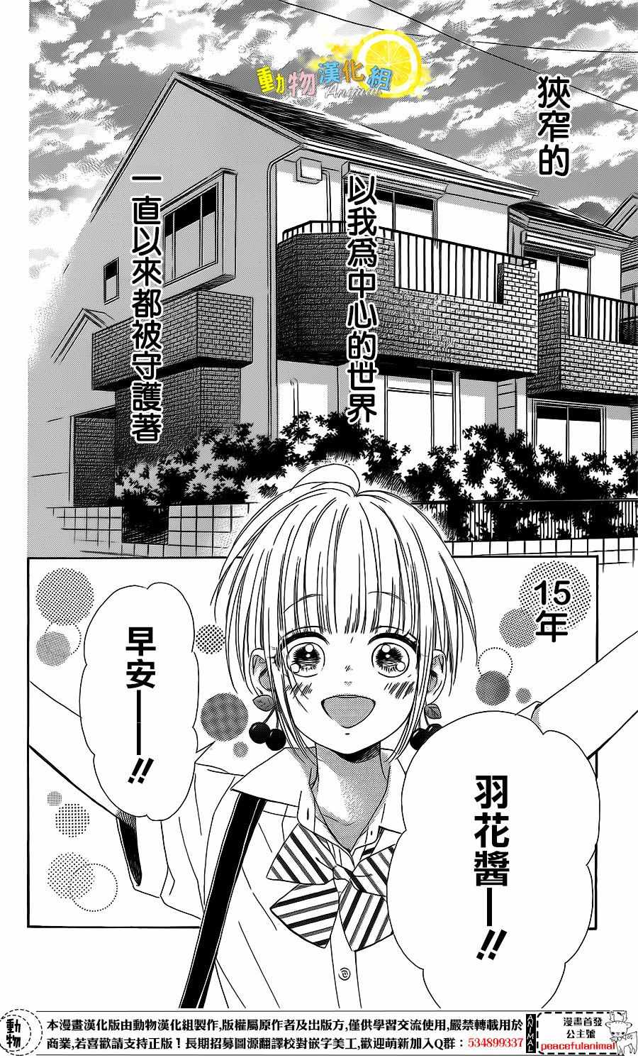 《蜂蜜柠檬碳酸水》漫画最新章节第19话免费下拉式在线观看章节第【8】张图片