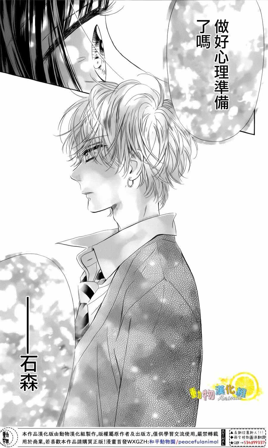 《蜂蜜柠檬碳酸水》漫画最新章节第27话免费下拉式在线观看章节第【29】张图片