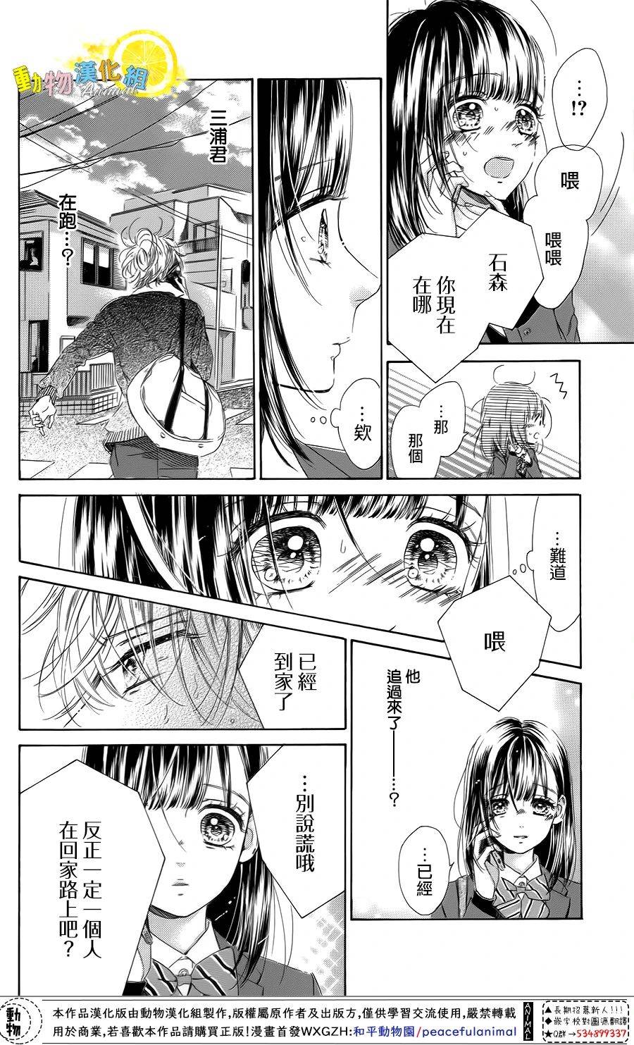 《蜂蜜柠檬碳酸水》漫画最新章节第35话免费下拉式在线观看章节第【4】张图片