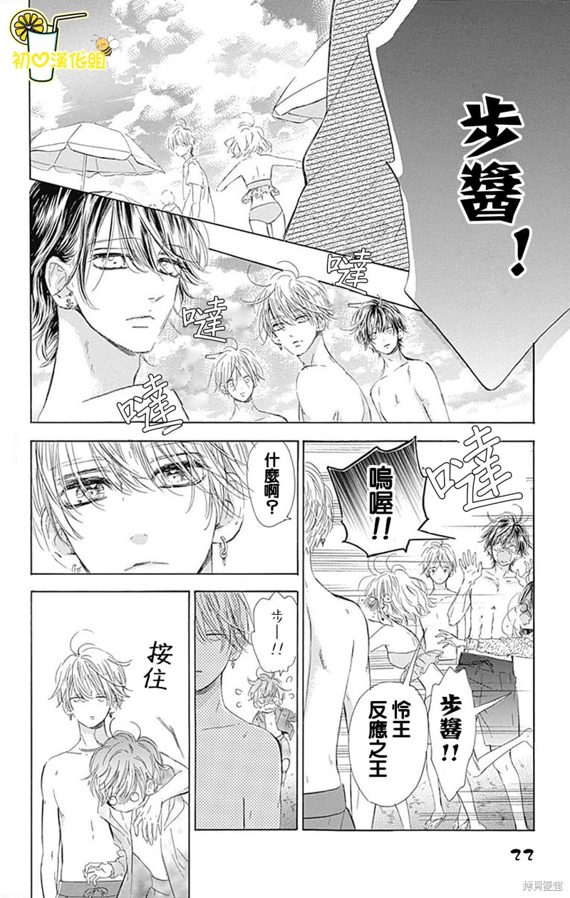 《蜂蜜柠檬碳酸水》漫画最新章节第65话免费下拉式在线观看章节第【22】张图片