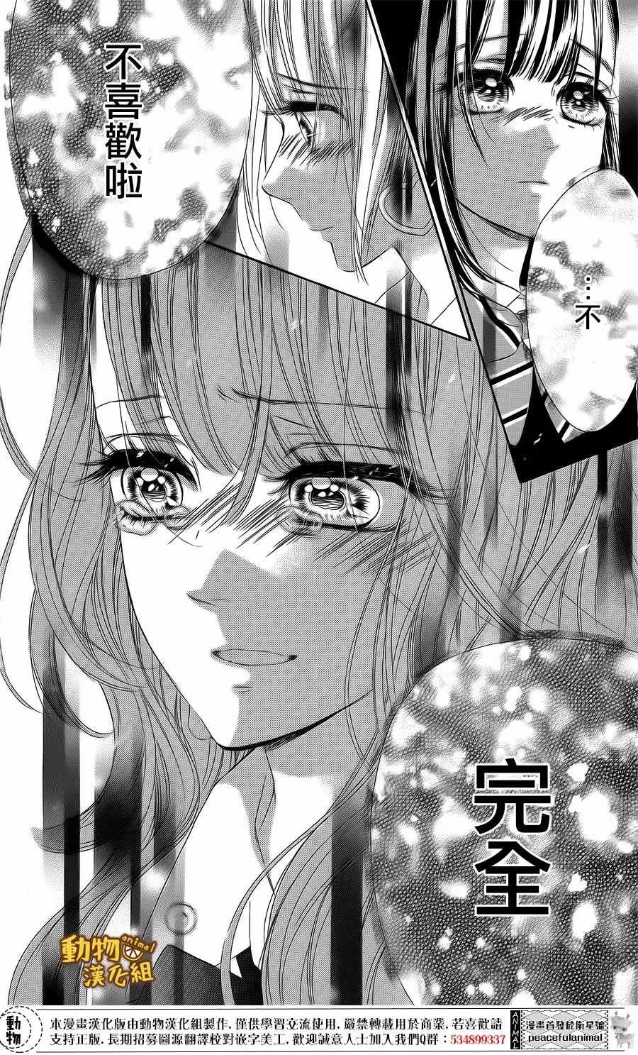 《蜂蜜柠檬碳酸水》漫画最新章节第15话免费下拉式在线观看章节第【38】张图片