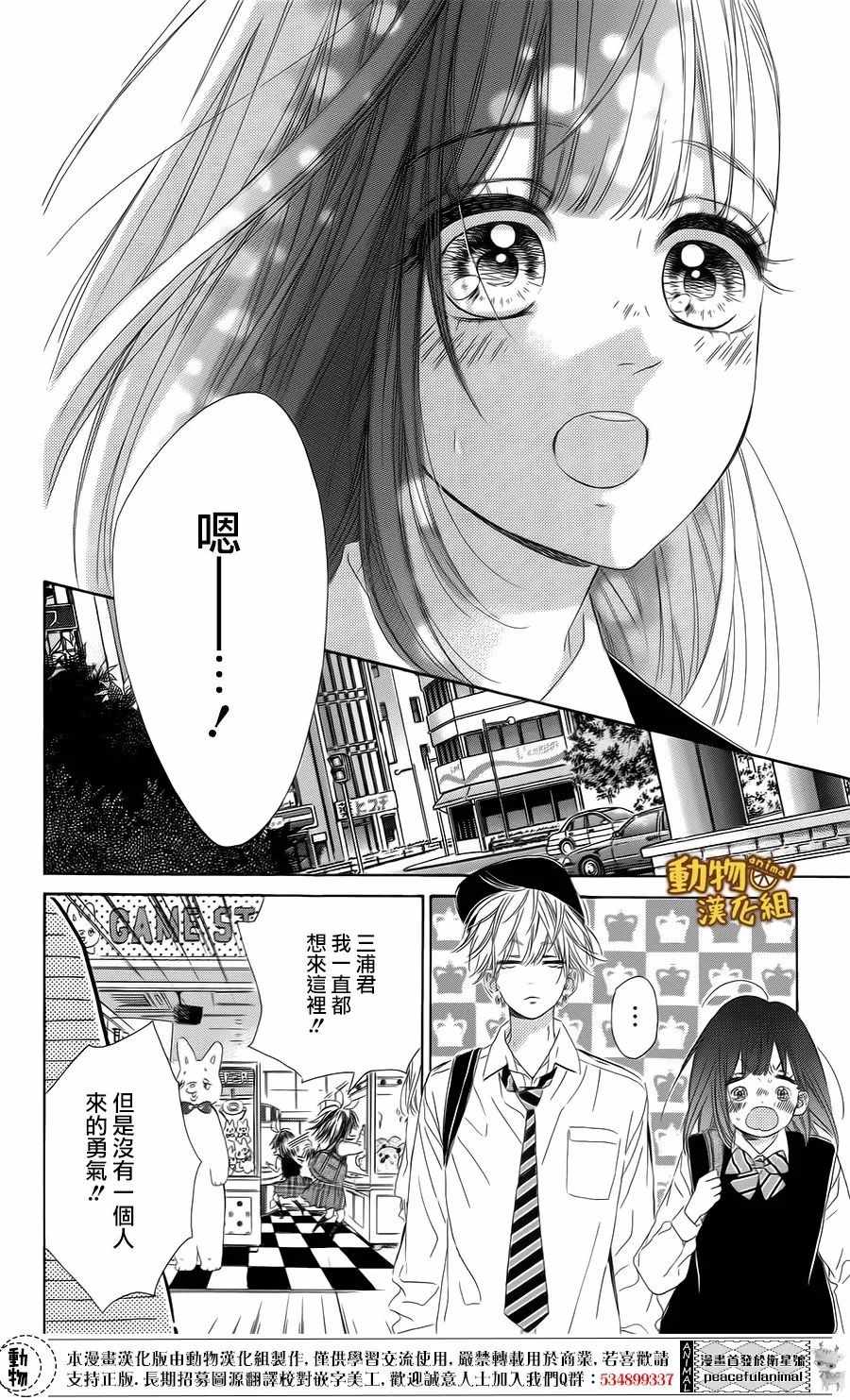 《蜂蜜柠檬碳酸水》漫画最新章节第15话免费下拉式在线观看章节第【12】张图片