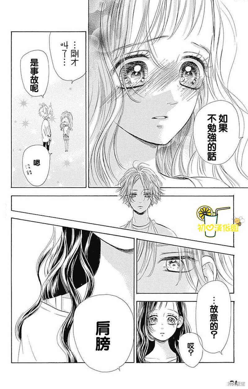 《蜂蜜柠檬碳酸水》漫画最新章节第58话免费下拉式在线观看章节第【34】张图片