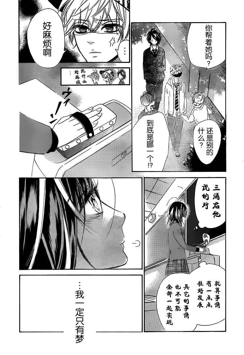 《蜂蜜柠檬碳酸水》漫画最新章节第2话免费下拉式在线观看章节第【24】张图片