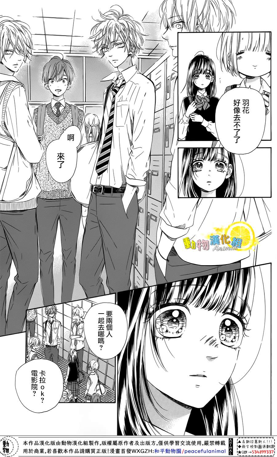 《蜂蜜柠檬碳酸水》漫画最新章节第37话免费下拉式在线观看章节第【12】张图片