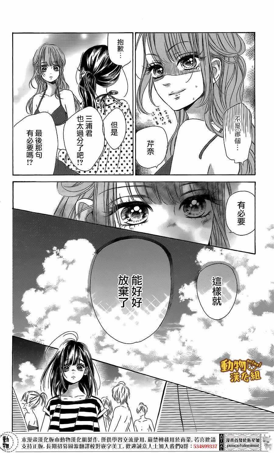 《蜂蜜柠檬碳酸水》漫画最新章节第17话免费下拉式在线观看章节第【39】张图片