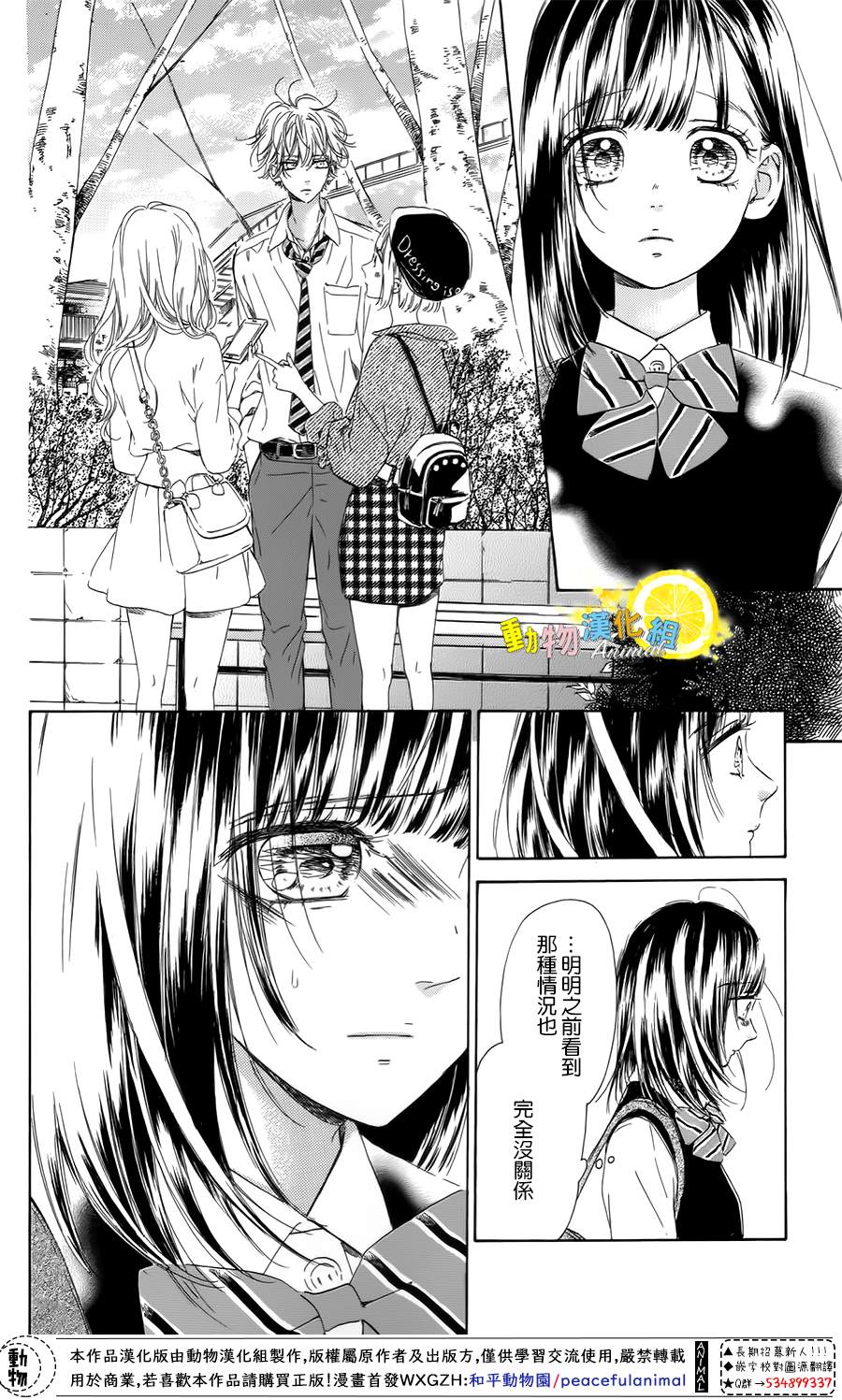 《蜂蜜柠檬碳酸水》漫画最新章节第37话免费下拉式在线观看章节第【27】张图片