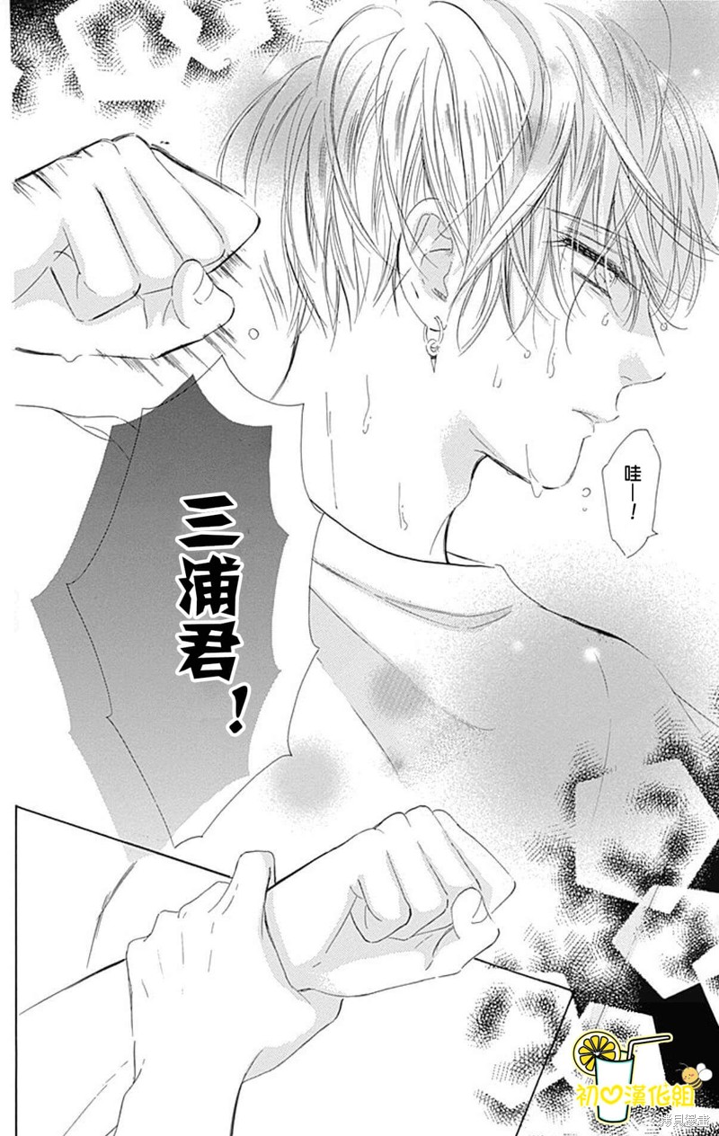 《蜂蜜柠檬碳酸水》漫画最新章节第66话免费下拉式在线观看章节第【24】张图片