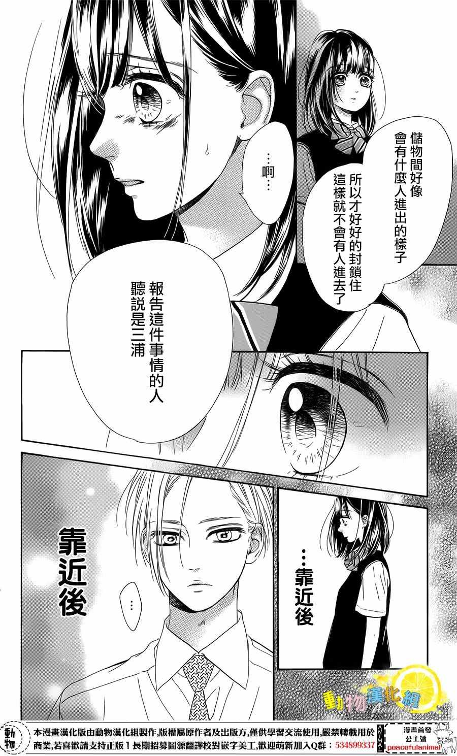 《蜂蜜柠檬碳酸水》漫画最新章节第22话免费下拉式在线观看章节第【39】张图片