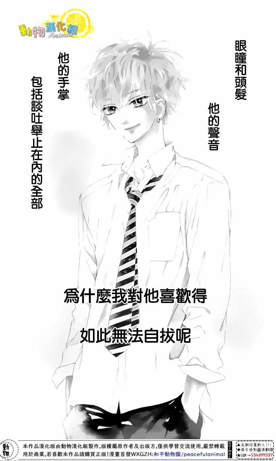 《蜂蜜柠檬碳酸水》漫画最新章节第30话免费下拉式在线观看章节第【1】张图片