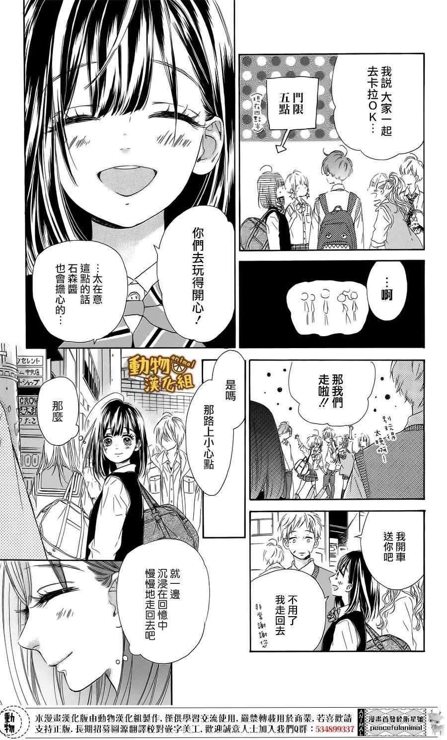 《蜂蜜柠檬碳酸水》漫画最新章节第15话免费下拉式在线观看章节第【9】张图片