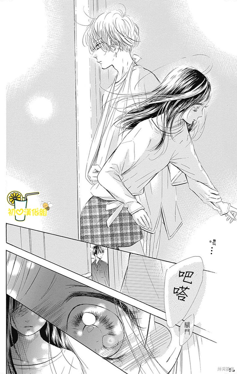 《蜂蜜柠檬碳酸水》漫画最新章节第61话免费下拉式在线观看章节第【24】张图片