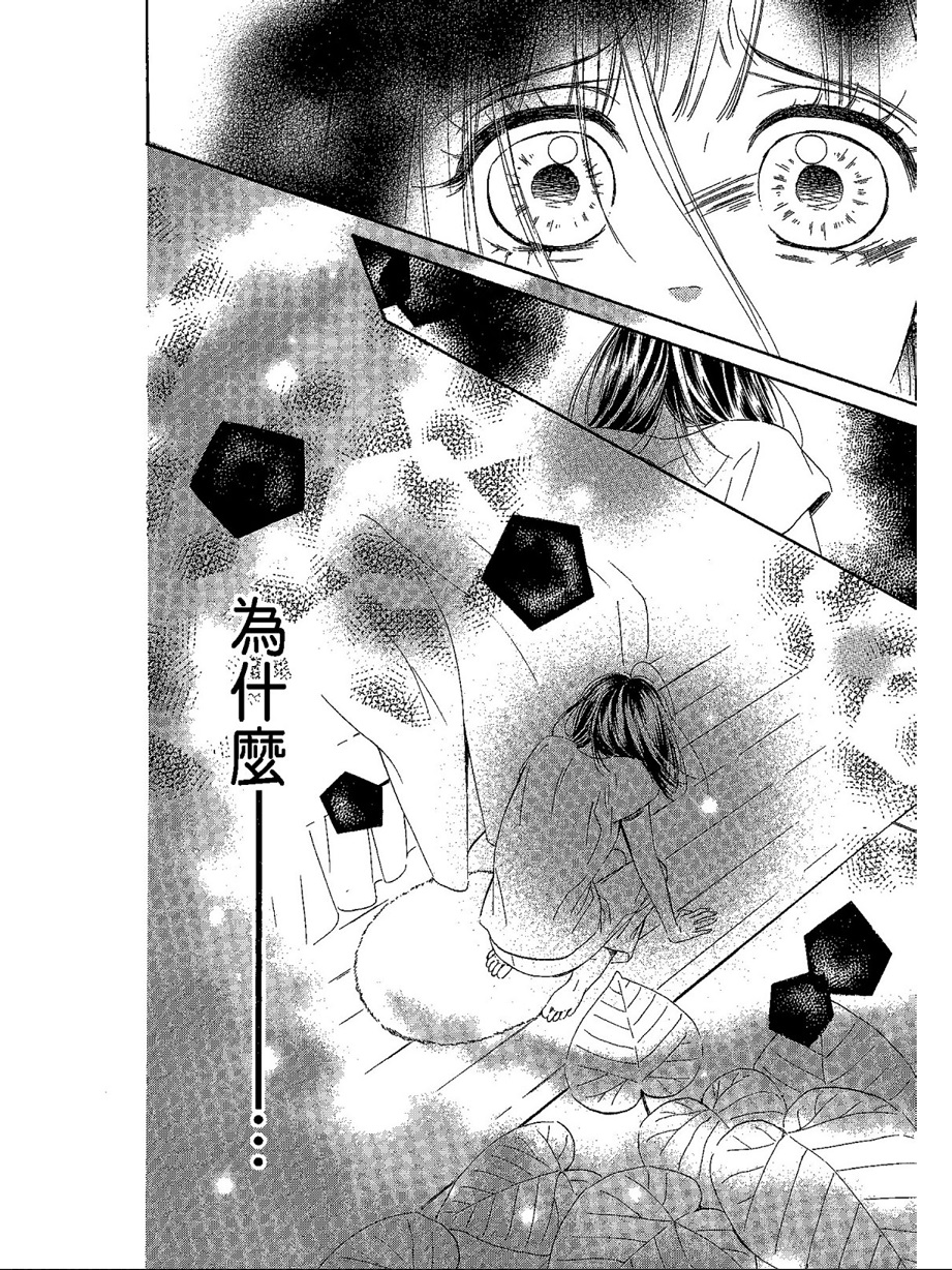 《蜂蜜柠檬碳酸水》漫画最新章节第5卷免费下拉式在线观看章节第【158】张图片