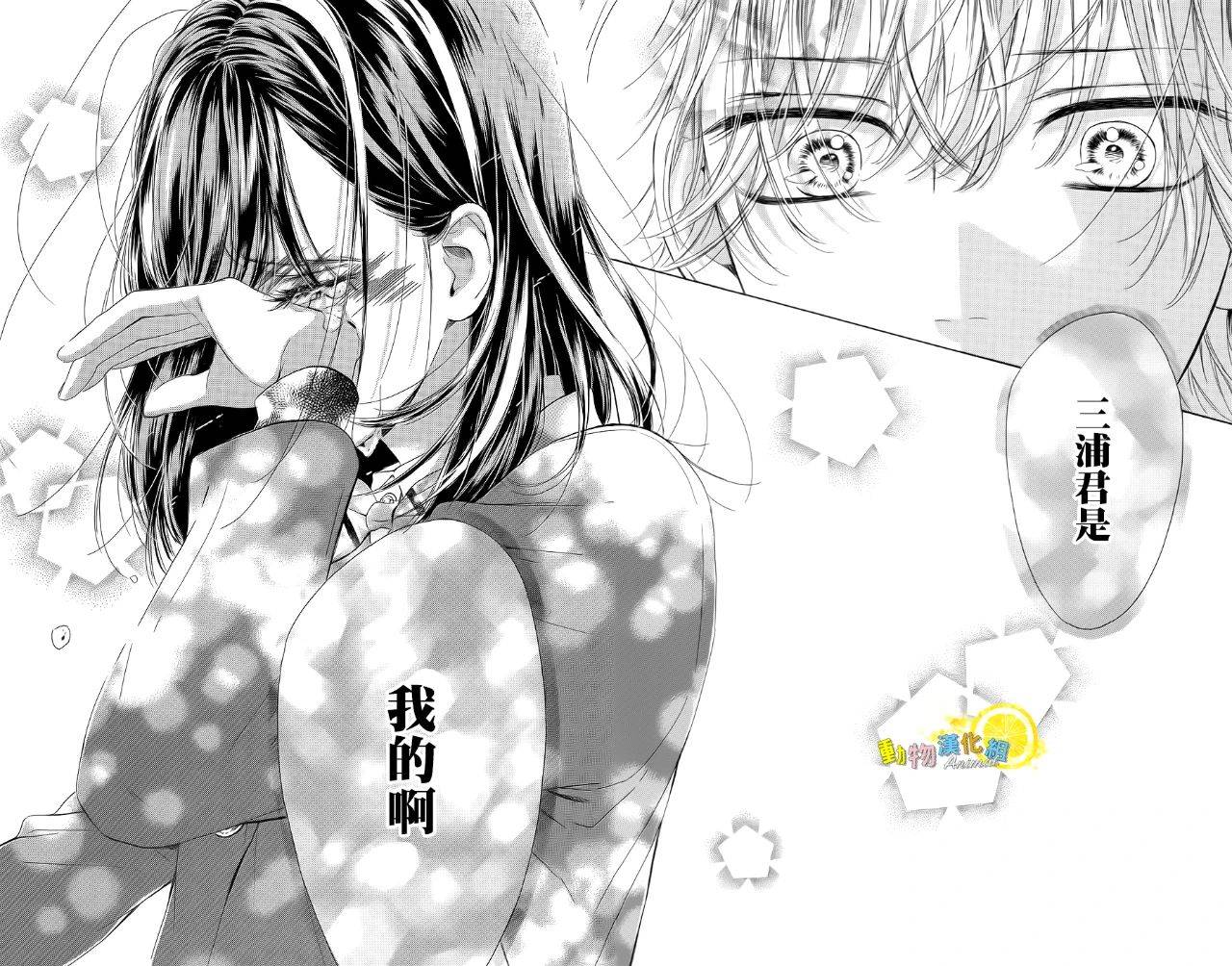 《蜂蜜柠檬碳酸水》漫画最新章节第35话免费下拉式在线观看章节第【31】张图片