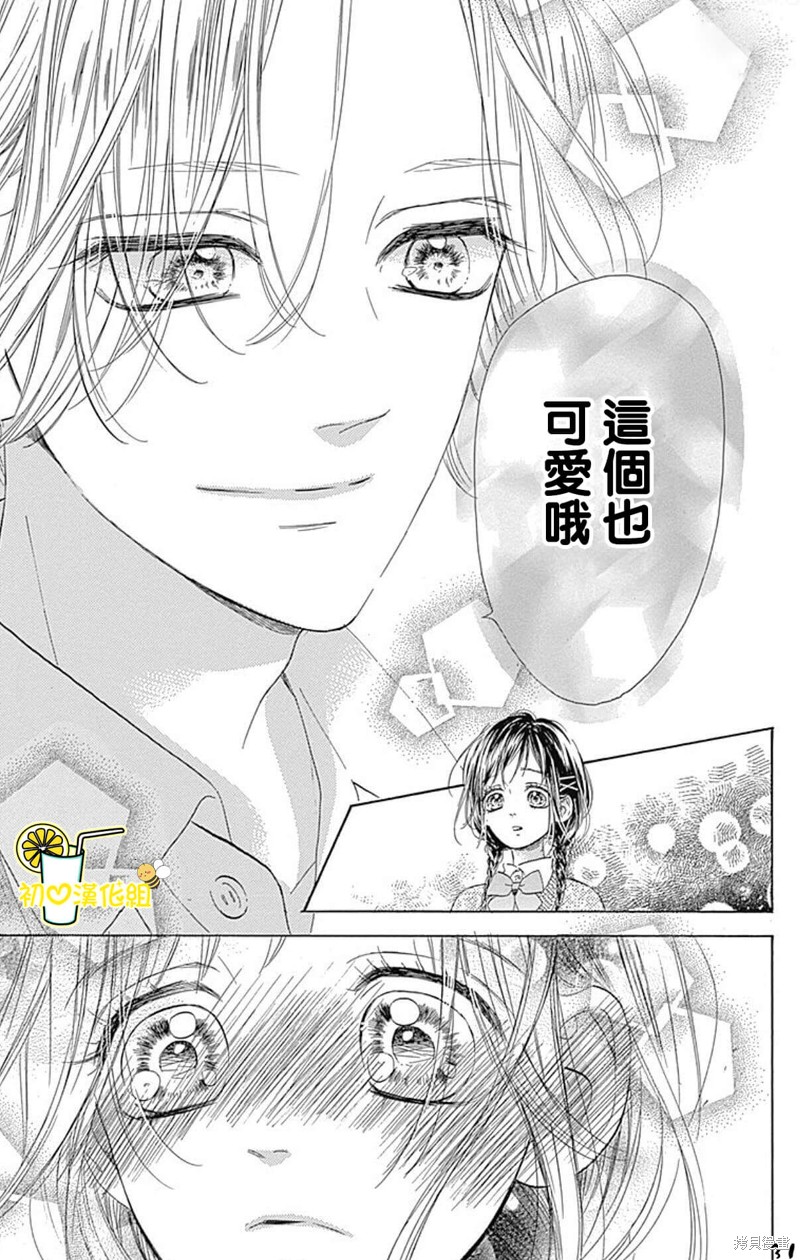 《蜂蜜柠檬碳酸水》漫画最新章节第57话免费下拉式在线观看章节第【31】张图片