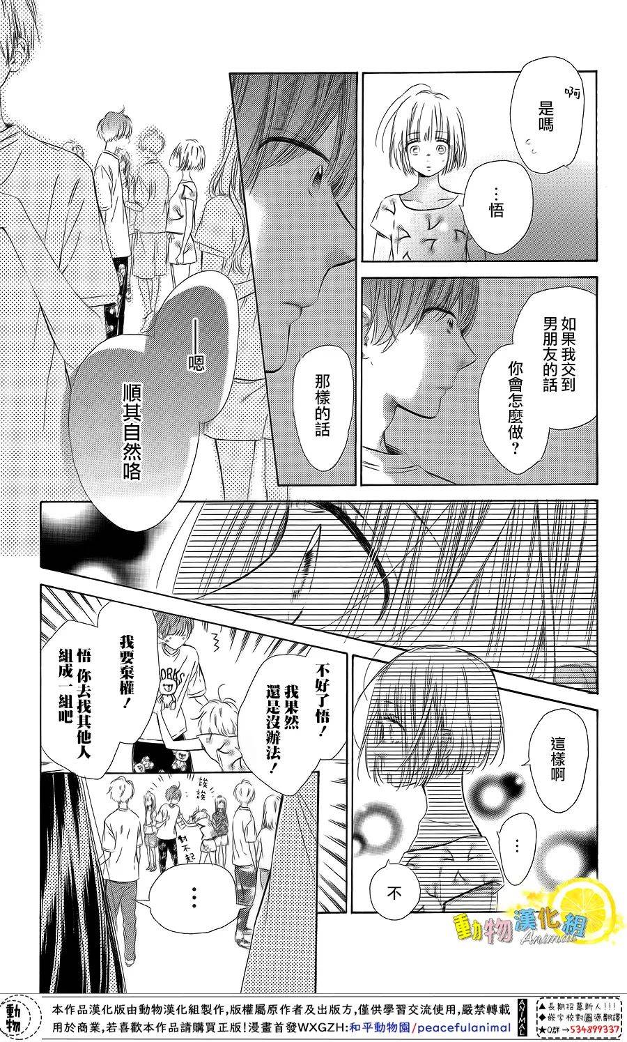 《蜂蜜柠檬碳酸水》漫画最新章节第39话免费下拉式在线观看章节第【15】张图片