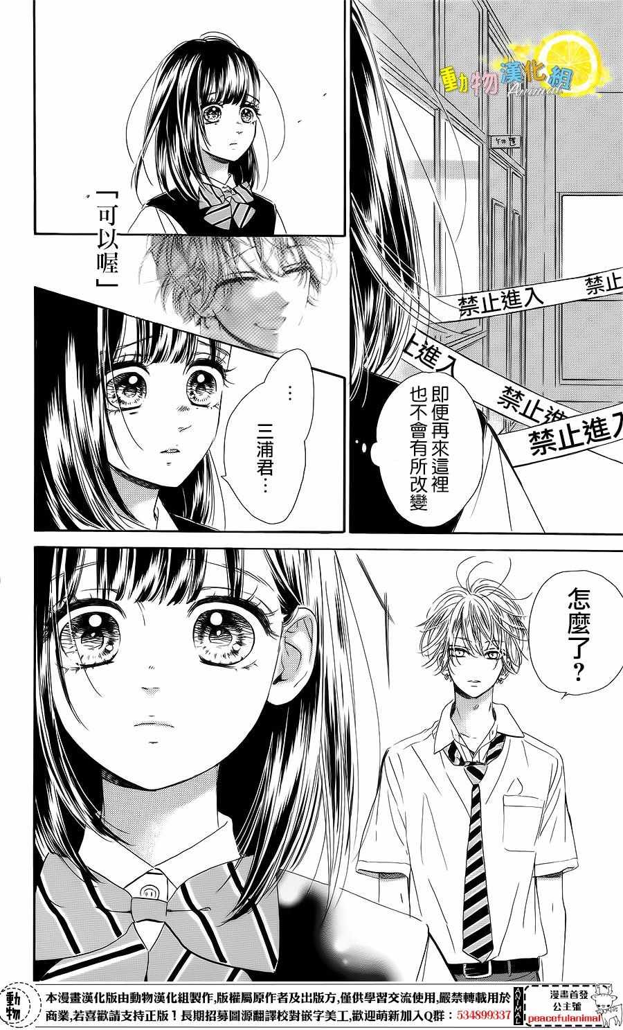 《蜂蜜柠檬碳酸水》漫画最新章节第23话免费下拉式在线观看章节第【8】张图片