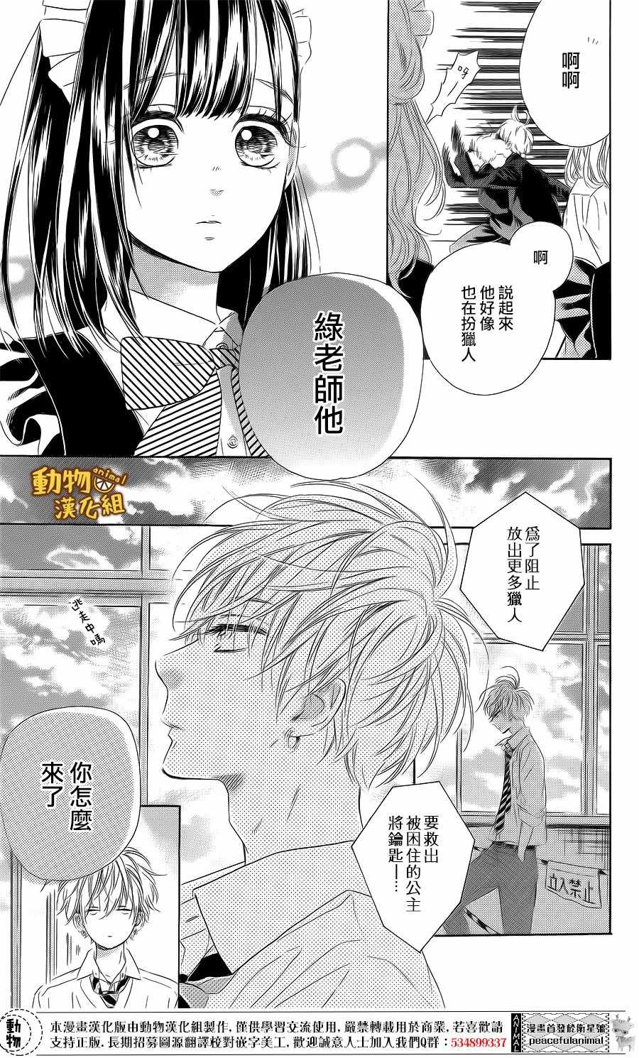 《蜂蜜柠檬碳酸水》漫画最新章节第14话免费下拉式在线观看章节第【13】张图片