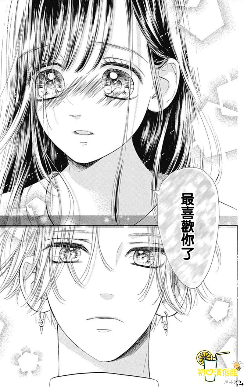 《蜂蜜柠檬碳酸水》漫画最新章节第56话免费下拉式在线观看章节第【37】张图片