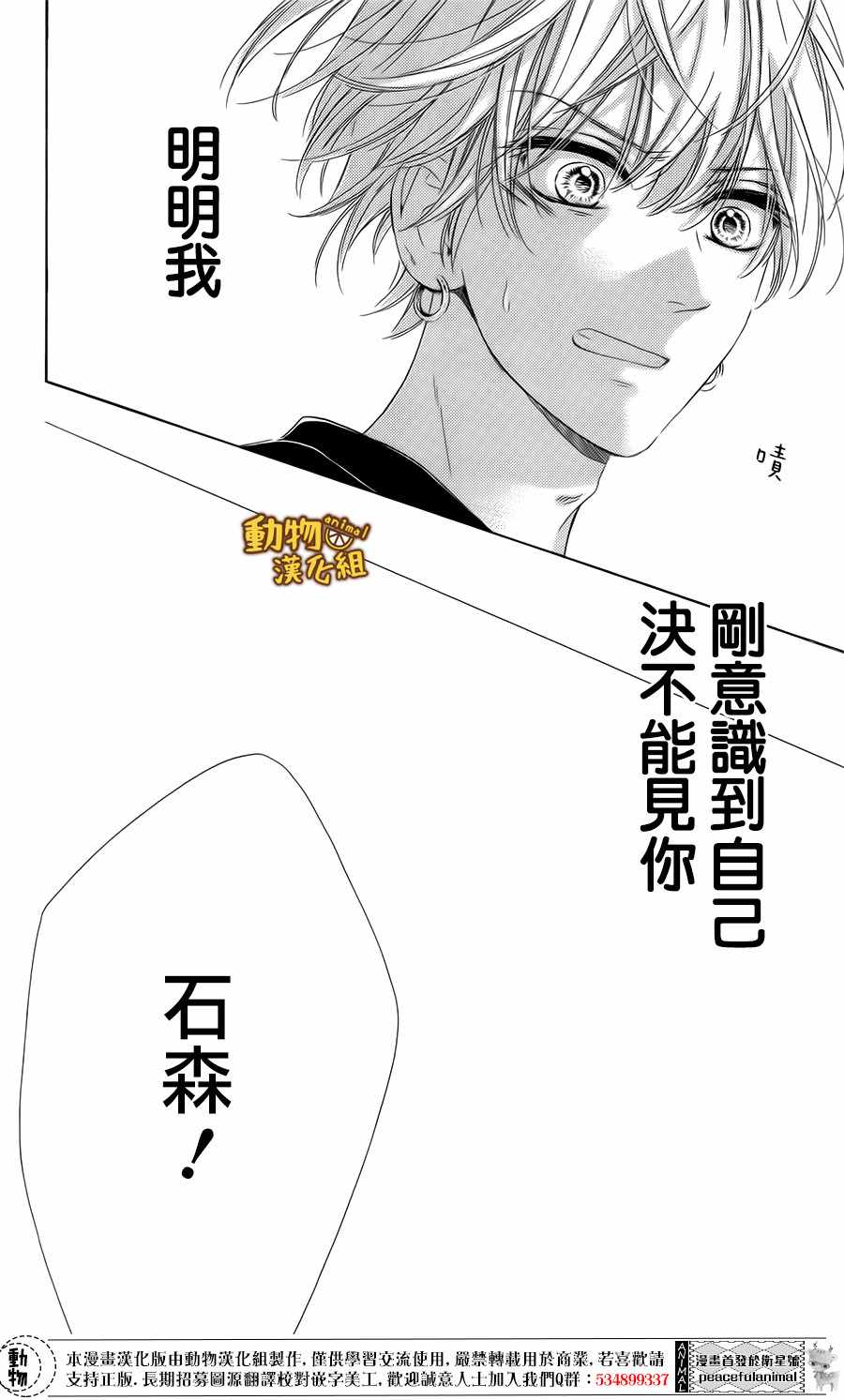 《蜂蜜柠檬碳酸水》漫画最新章节第16话免费下拉式在线观看章节第【28】张图片