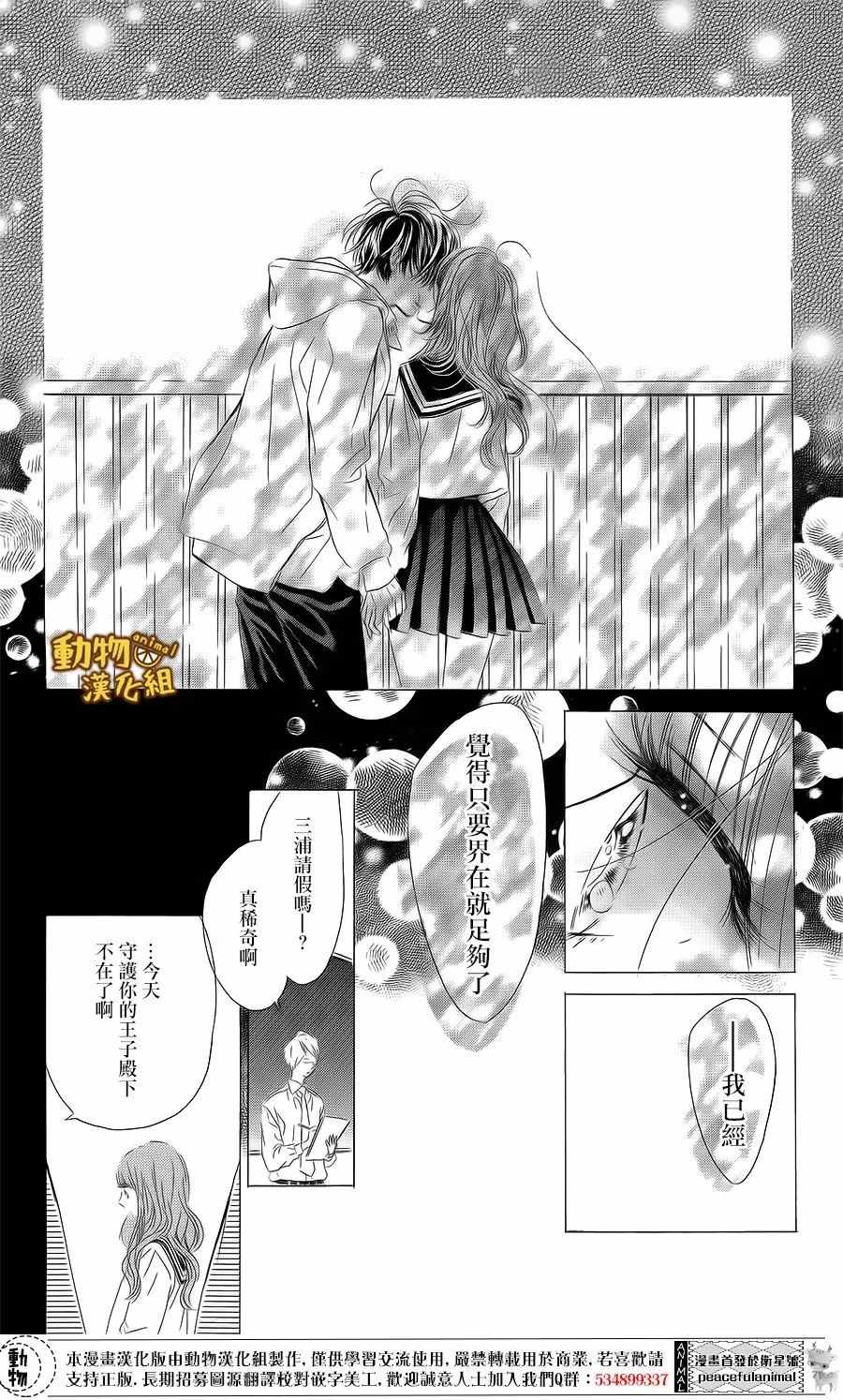 《蜂蜜柠檬碳酸水》漫画最新章节第15话免费下拉式在线观看章节第【32】张图片