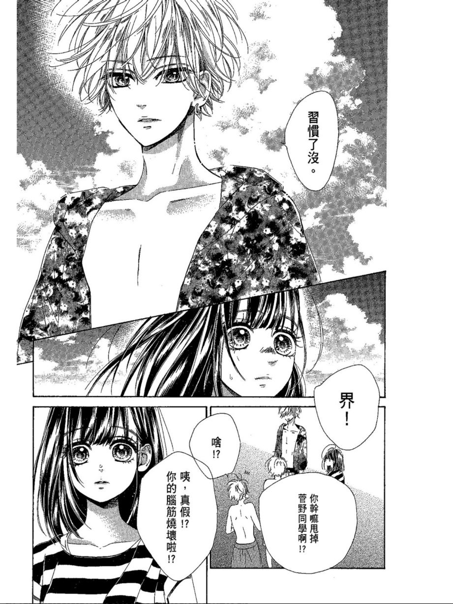 《蜂蜜柠檬碳酸水》漫画最新章节第5卷免费下拉式在线观看章节第【41】张图片
