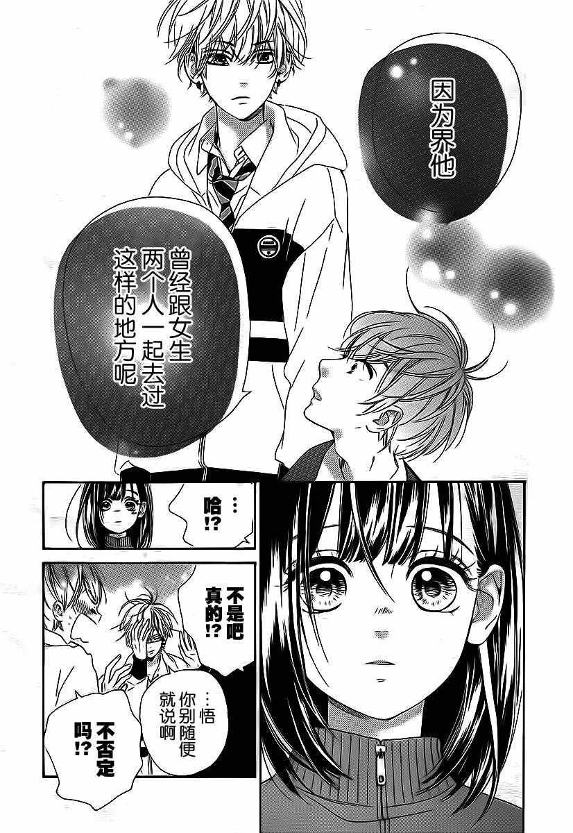 《蜂蜜柠檬碳酸水》漫画最新章节第5话免费下拉式在线观看章节第【19】张图片